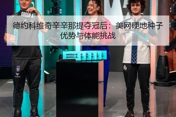 de-yue-ke-wei-qi-xin-xin-na-ti-duo-guan-hou-mei-wang-ying-di-zhong-zi-you-shi-yu-ti-neng-tiao-zhan-3-326.jpg